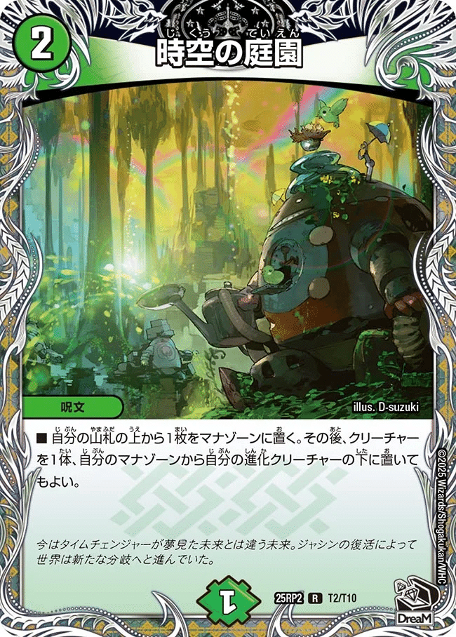 トリーヴァ ゴルギーオージャー デッキ 計40枚 カンツォーネ 超魂設計図 等 トリーヴァ ゴルギーオージャー デッキ 計40枚 カンツォーネ 超