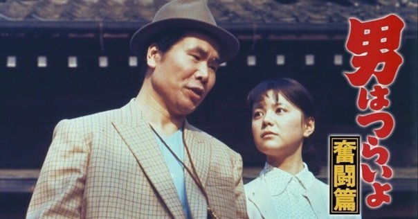 男はつらいよ☆夜霧にむせぶ寅次郎☆松竹映画 Amazon.co.jp: 男はつらいよ・夜霧にむせぶ寅次郎 [DVD] : 渥美