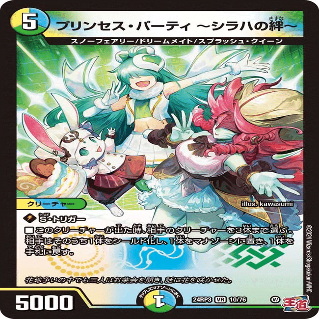 トリーヴァゴルギーオージャー』を発売前一週間研究した所感（リスト