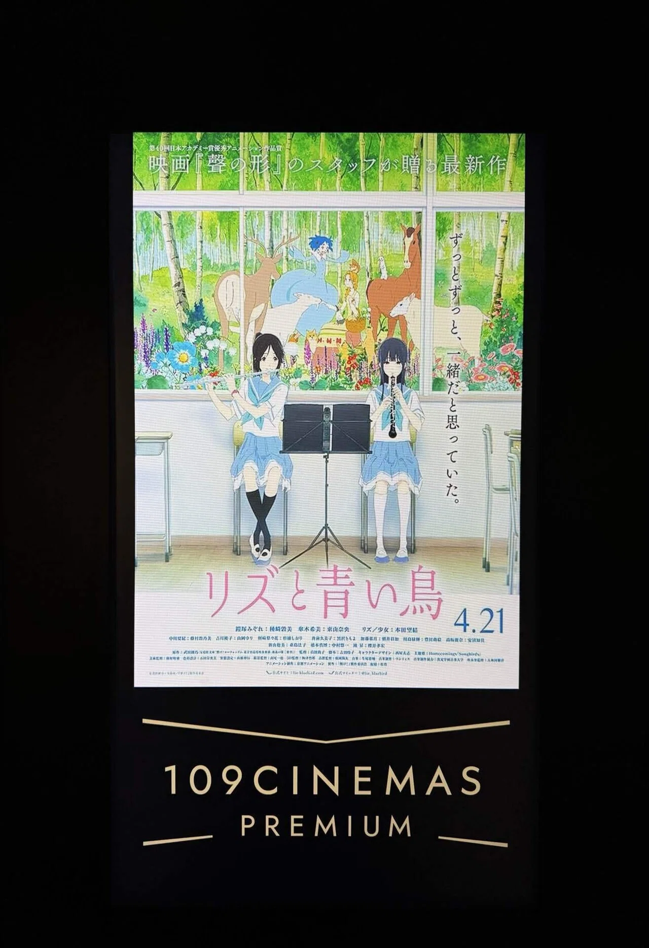 劇場版アニメーションの『価値』｜虫圭( ๑╹ω╹๑)カエル?