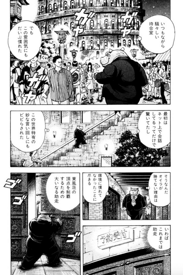 ウヒョ助と天鳳のお話 その４ ウヒョ助 Note