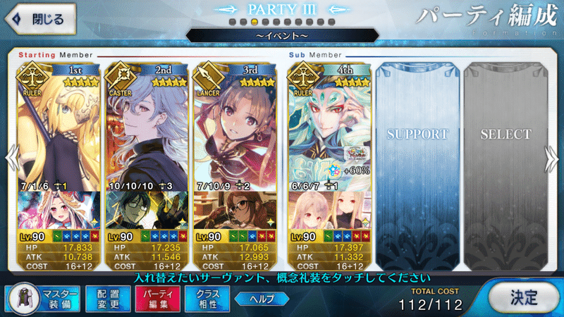 Fgo バレンタインイベント 高難易度クエスト パリピ カルデアに降り立つ の編成メモ Rokuku Note Fgo バレンタインイベント 高難易度クエスト パリピ カルデアに降り立つ の編成メモ Rokuku Note