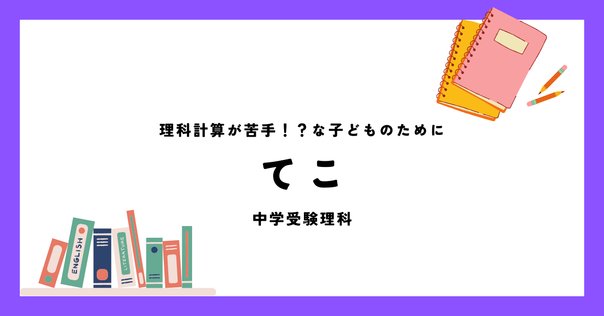 微積・線形】東京科学大学（旧東工大）環境・社会理工学院 融合