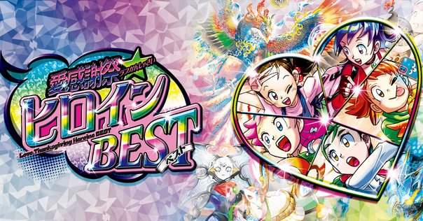 ファンタジーBESTで大強化された赤緑ギャラクシーの紹介｜あまねさん