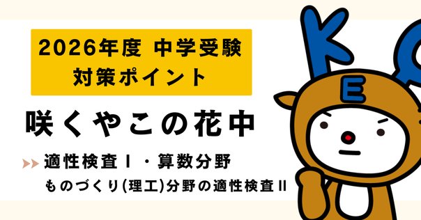 サピックス 小6 2024年度　理科　特訓　豊島岡・浦和明の星向け 2024) サピックス 6年 理科 志望校別特訓 Weekly Sapix｜Yahoo