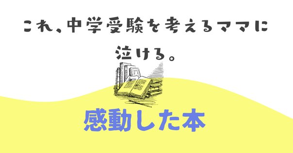 児童書セット　中学受験　51冊 51qCJ-3PrtL._AC_SY200_QL15_.jpg