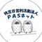 PASネット