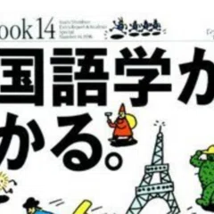 アルメニア語文法・古典アルメニア語文法　2冊セット Amazon.co.jp: 古典アルメニア語文法 : 千種 眞一: 本