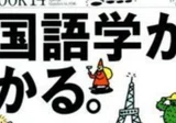 日本語で書かれた“アルメニア語文法”は何冊ある?|バベルの廃墟で 日本語で書かれた“アルメニア語文法”は何冊ある?|バベルの廃墟で