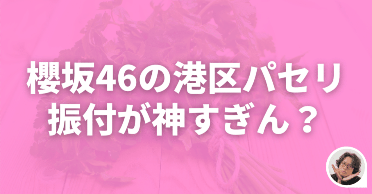 櫻坂46 石森璃花 港区パセリ 8種 コンプ 石森璃花 櫻坂46 港区パセリ MV 生写真 8種コンプ - メルカリ