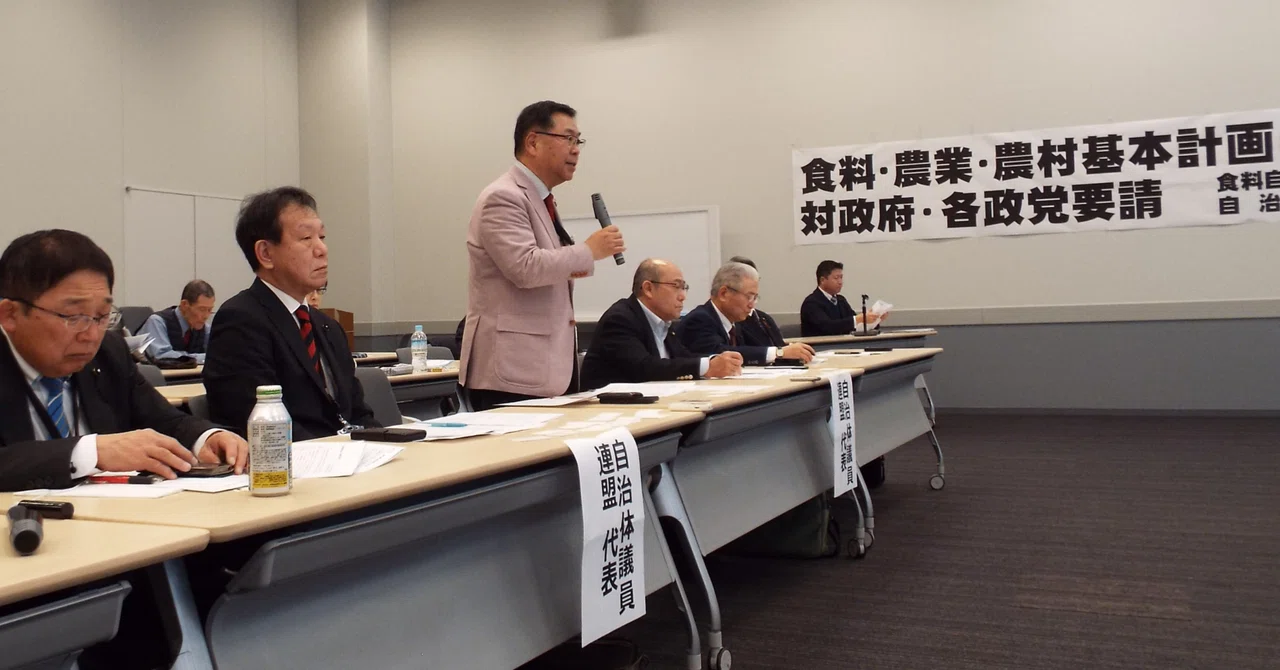 「食料自給の確立を求める自治体議員」の目的と活動|食料自給の確立を求める自治体議員連盟
