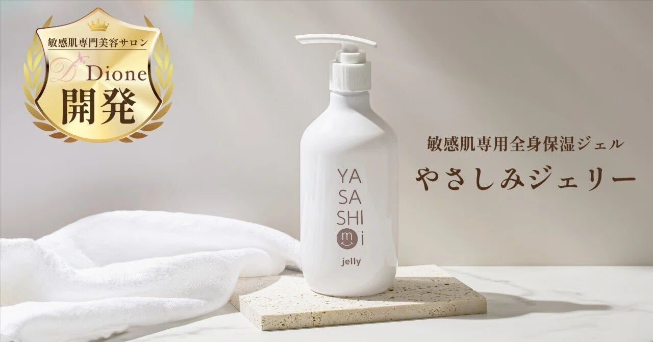 敏感肌専用保湿ジェル「やさしみジェリー」｜Jアライアンスグループ