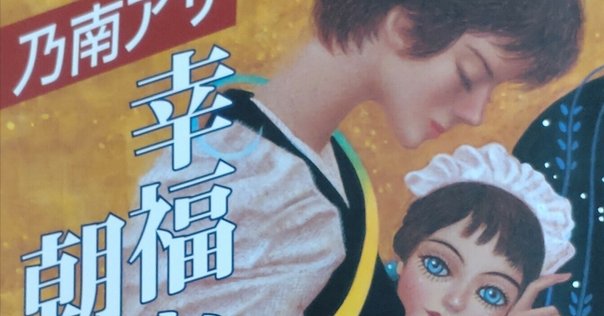 エリノア　谷口ひとみ エリノア（谷口ひとみ）』 販売ページ | 復刊ドットコム
