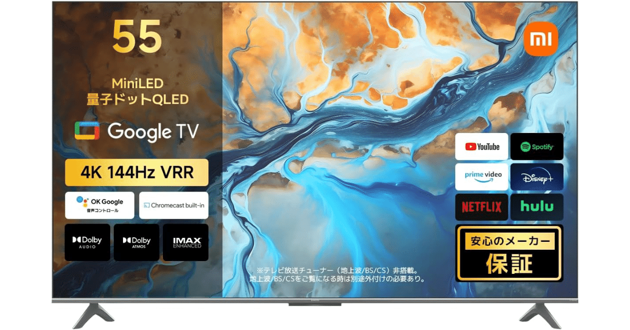 Xiaomi S Mini LED 55インチ 4K Google TV 2025｜GetGadgetGot