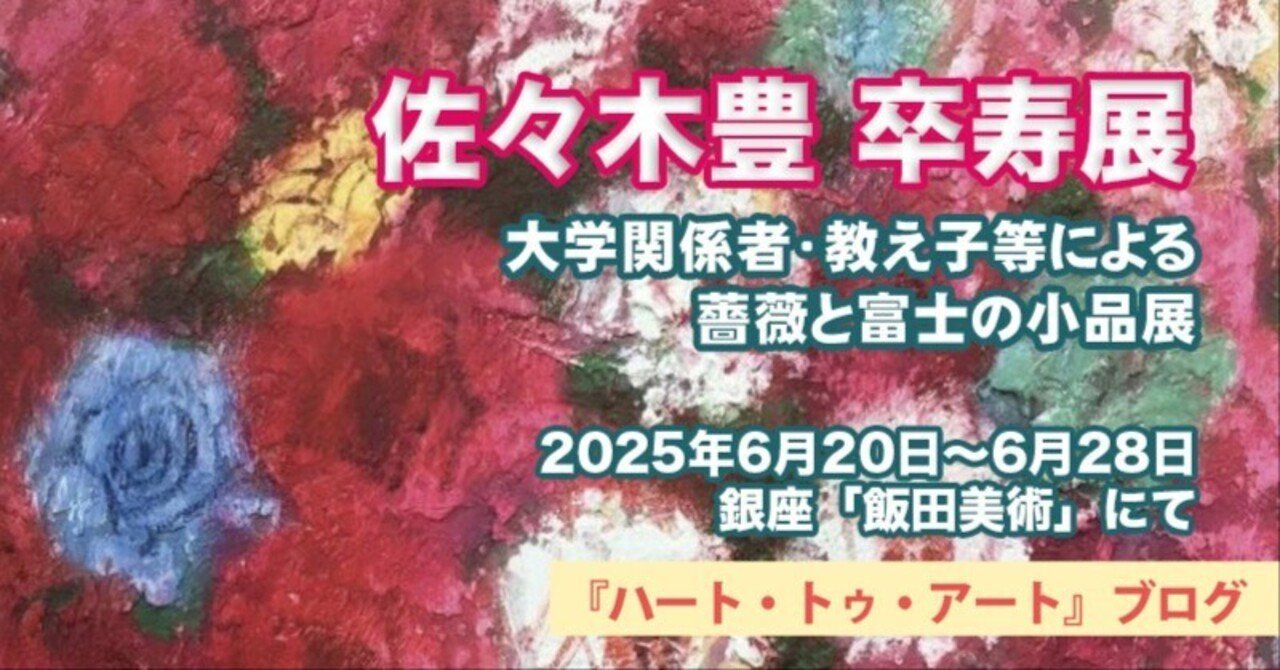 佐々木豊、【杜】、希少な額装用画集より、新品額装付、状態良好 佐々木豊、【山堂】、希少な大判額装用画集より、美品、日本人画家、