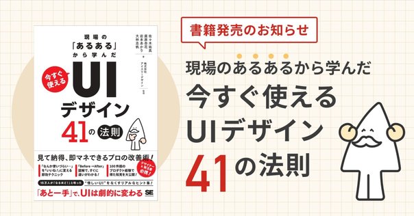2024年 UIデザイナーが読んで良かった本 8冊｜kassy