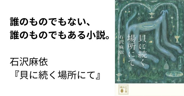 【署名入】大江健三郎『個人的な体験』 個人的な体験 | 大江 健三郎 |本 | 通販 | Amazon
