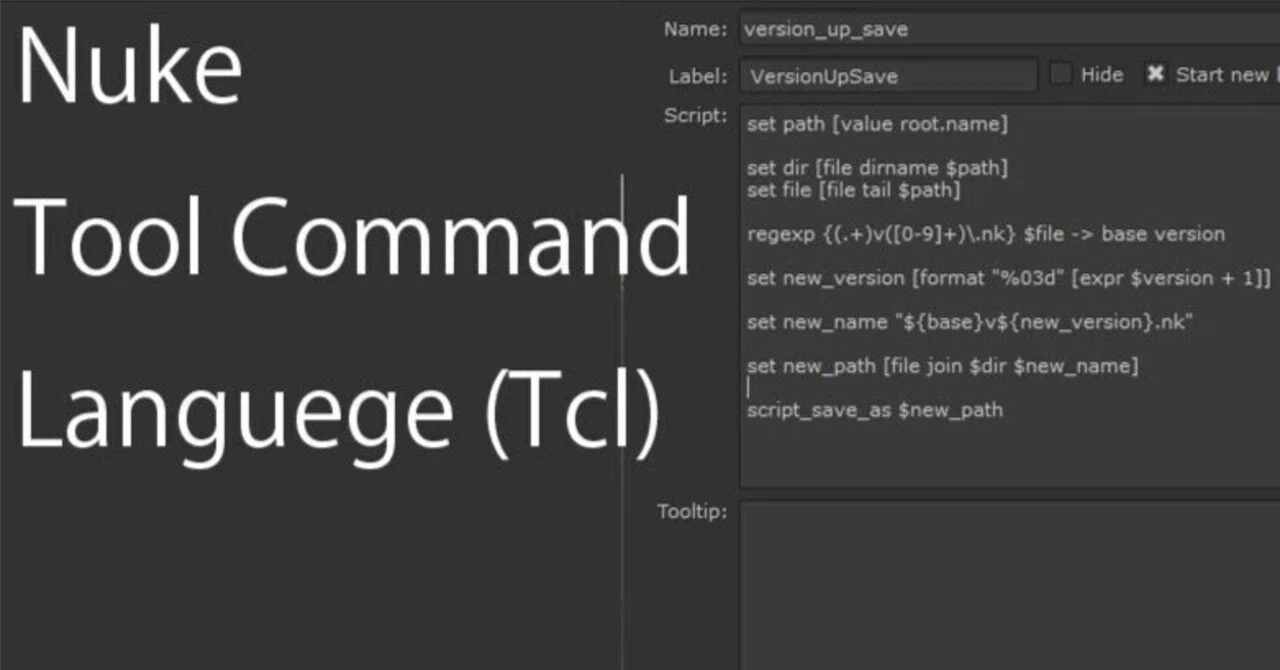 NukeのTcl(Tool Command Language)でツールを作ってみよう|DF TALK