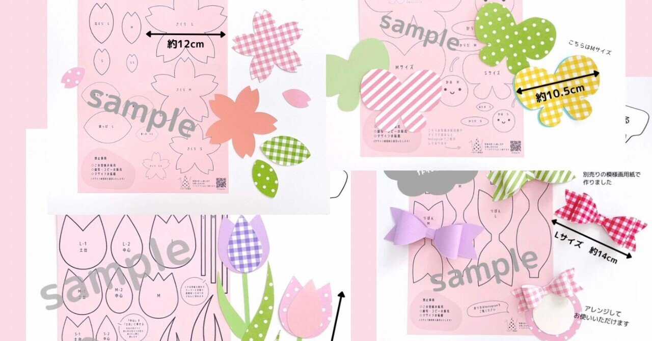 型紙販売 - 壁面飾り｜イロドリ用紙店｜note