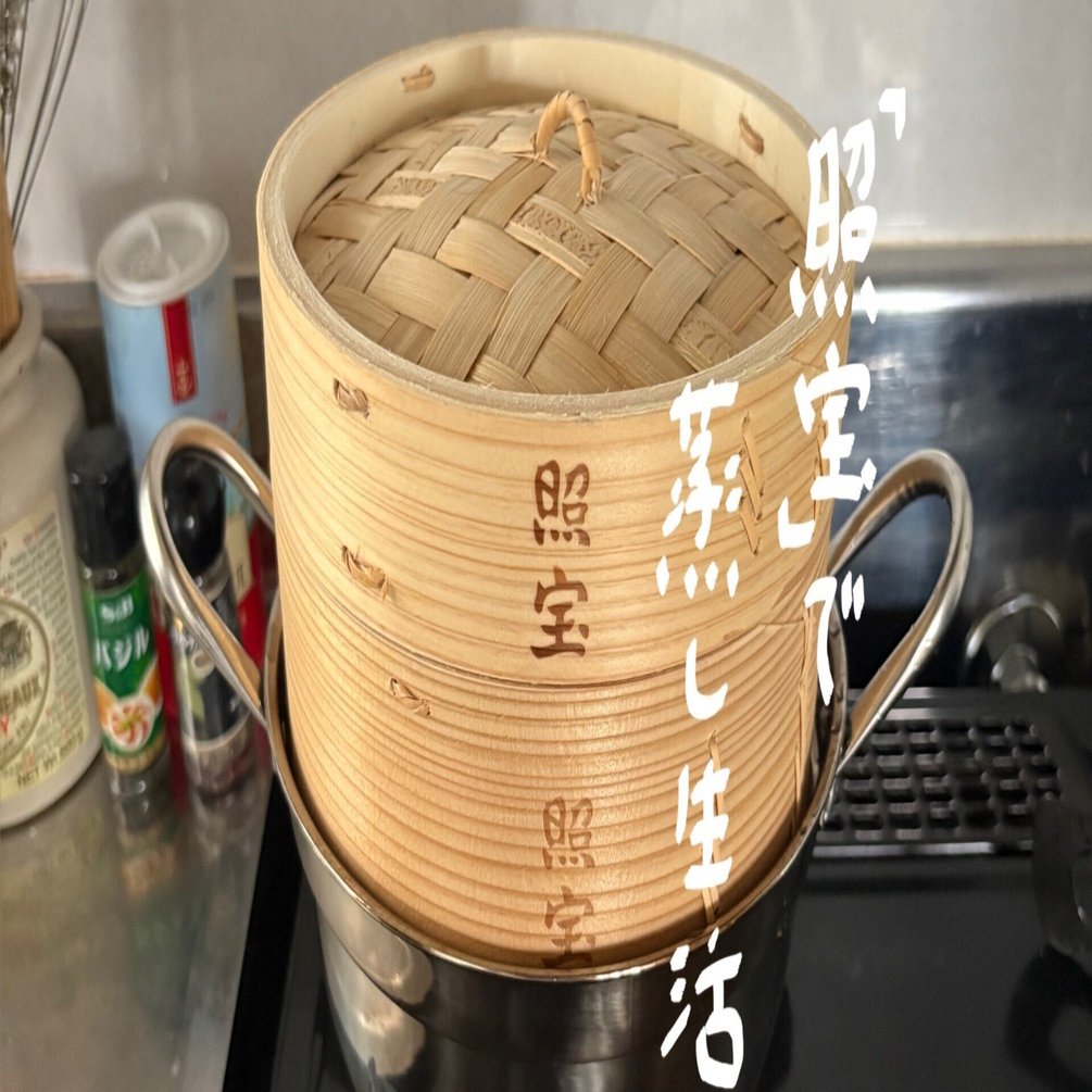 ズボラ初心者が横浜中華街の名品「照宝」のせいろを選んだ理由｜わたし