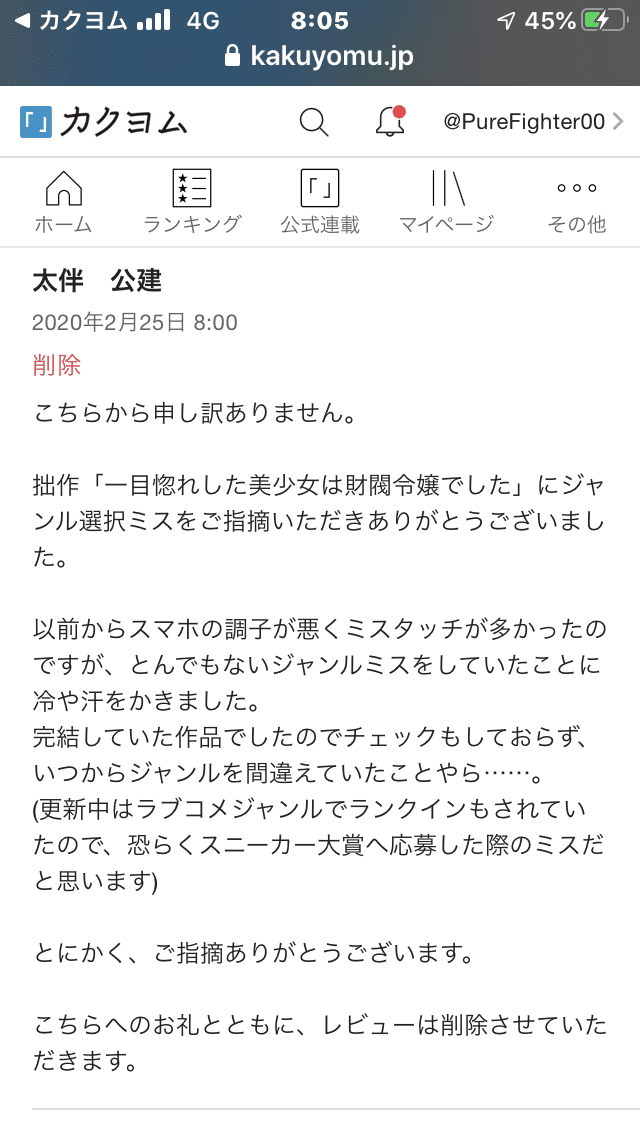 砲撃試験 純戦士のおじさん Note
