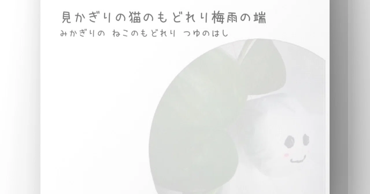 見出し画像