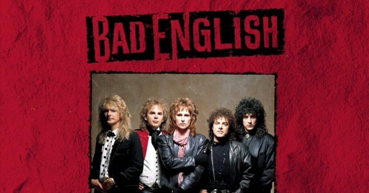アメリカン・ハードロックの金字塔『Bad English（1989）』徹底