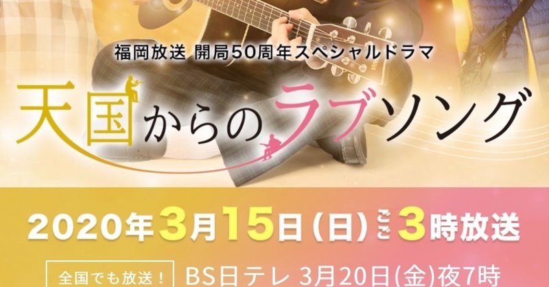 天国からのラブソング の新着タグ記事一覧 Note つくる つながる とどける 天国からのラブソング の新着タグ記事一覧 Note つくる つながる とどける