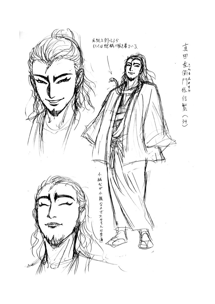 バイラリン 真田幸村伝 雑記帳 かわのいちろう Note バイラリン 真田幸村伝 雑記帳 かわのいちろう Note