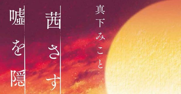 部数限定】「十二国記」山田章博先生直筆サイン＆シリアル