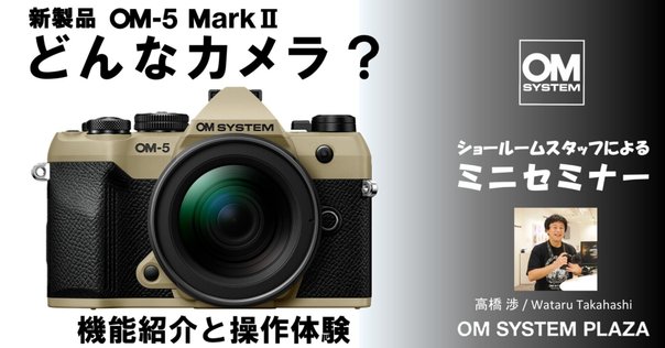 レトロ　OLYMPUS　OM-1　カメラ　レンズ　取り扱い説明書　その他 OM SYSTEM OM-1「取説動画」基本編①【写真講座 OM SYSTEM ゼミ