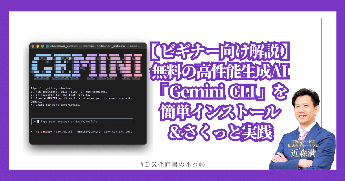 見出し画像