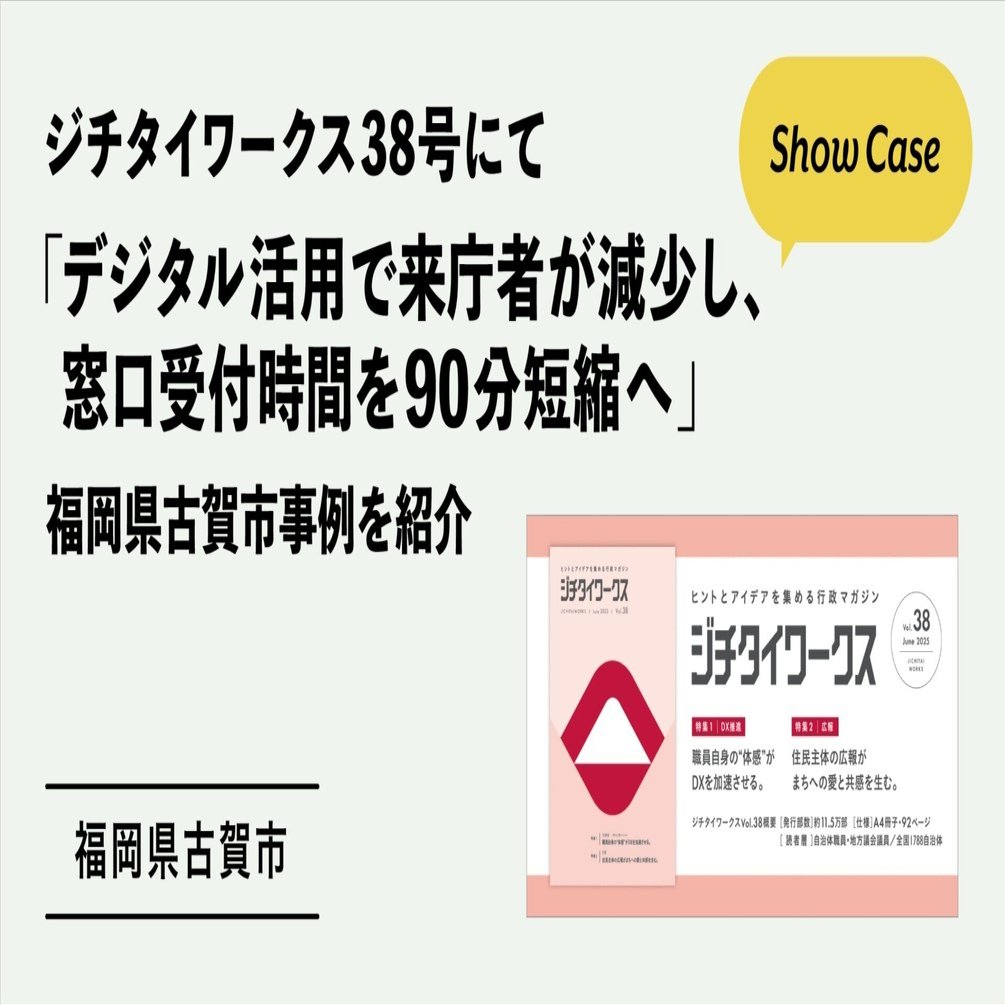 電子自治体への取組み 地方自治体ＩＴ施策事例集  /日本加除出版/市町村自治研究会（単行本） 地方自治課題解決事例集 第4次改訂版 第3巻 財務編 | 地方自治