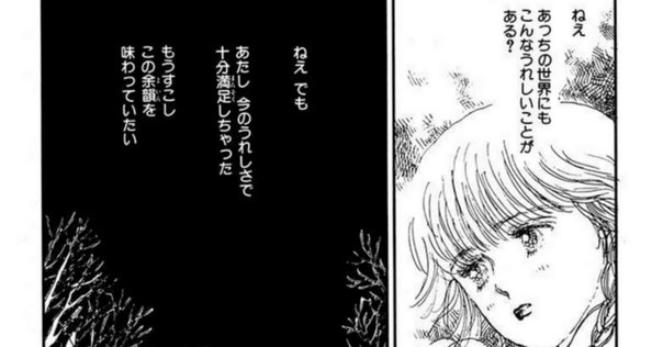 ジョージ秋山先生の単行本化されなかった連載『サド伯爵』｜ちゆ12歳
