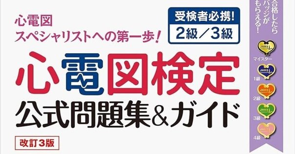 ［裁断済み］脳波判読オープンキャンパス 誰でも学べる7STEP 脳波判読オープンキャンパス 誰でも学べる7STEP | 音成 秀一郎