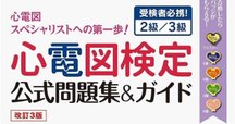 書籍紹介：脳波判読オープンキャンパス 誰でも学べる 7 STEP｜音