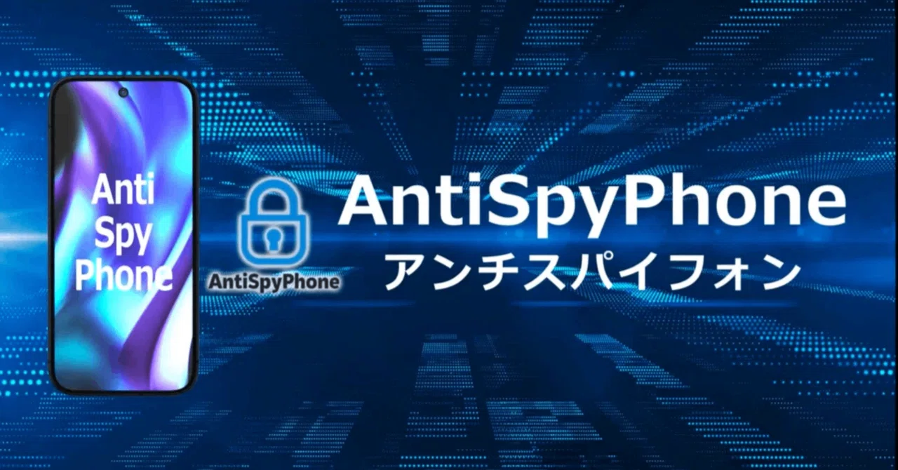 🛡️ 社会変革を目指す活動家のためのアンチスパイフォン入門ガイド