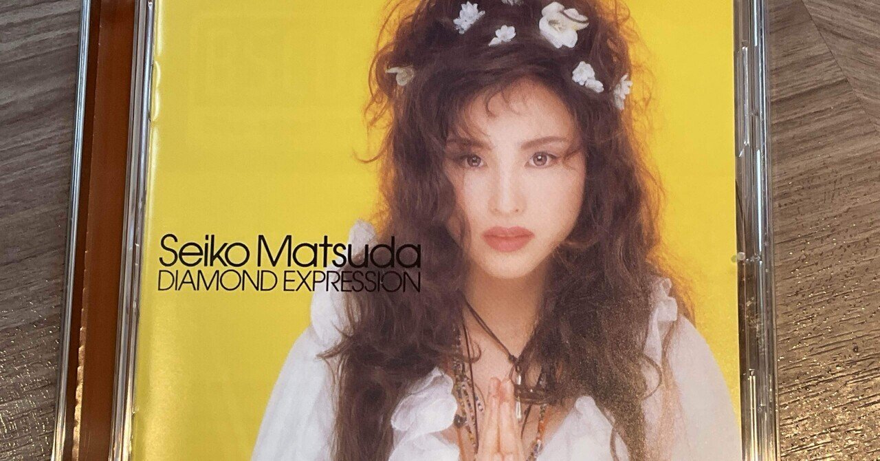 今日の夏の一枚 DIAMOND EXPRESSION 松田聖子｜shosuke