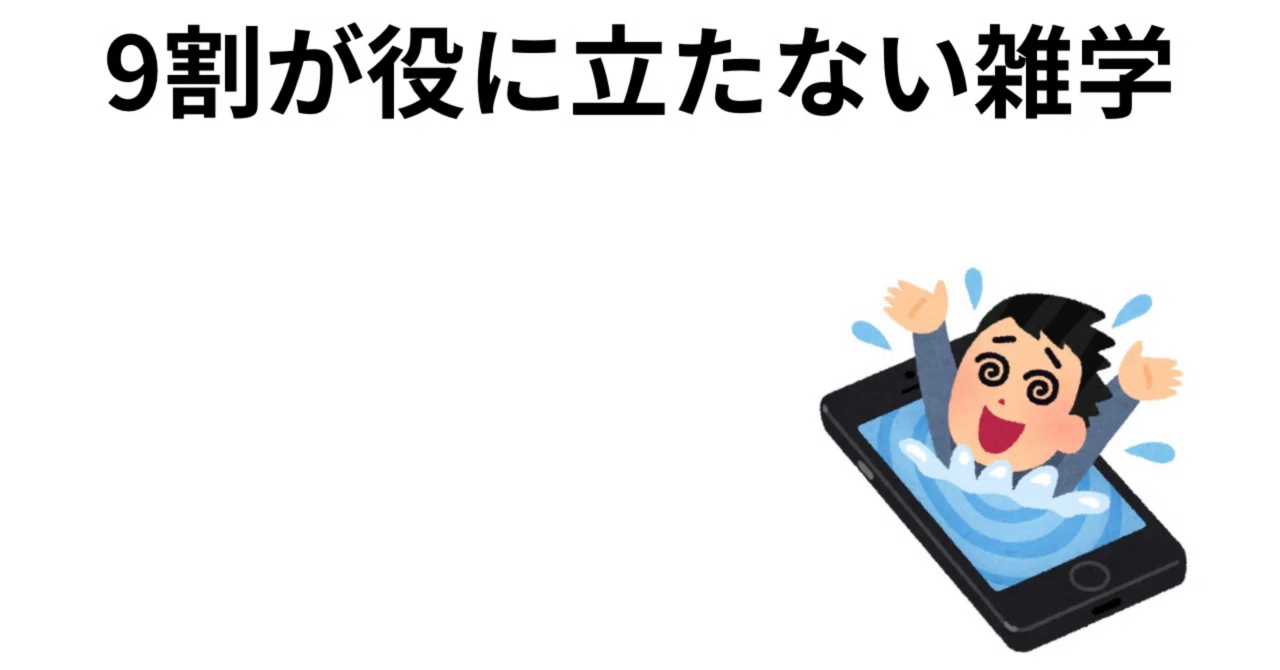 見出し画像