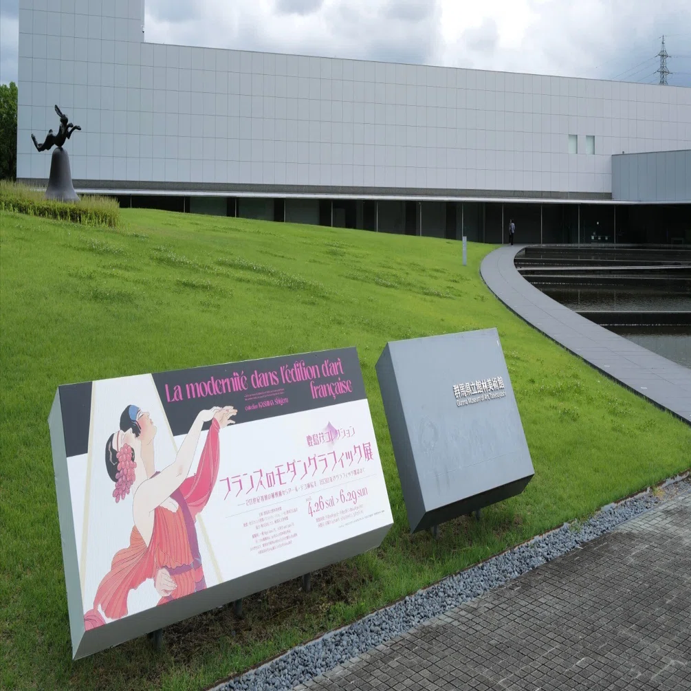 フランスのモダングラフィック展」を館林で見た〜産業の中の美｜川端堂