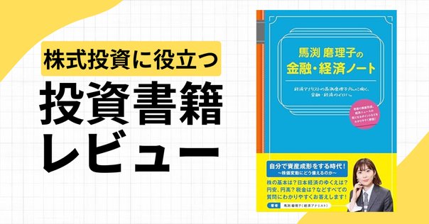 Amazon.co.jp: 数理経済学の方法 (創文社現代経済学選書 9