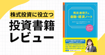 書評：丸山徹著『経済の数学解析』 （経セミ2021年10・11月号