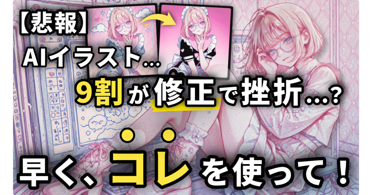 ChatGPTより凄い？】PixAIが衝撃の神機能を発表🎈AIと