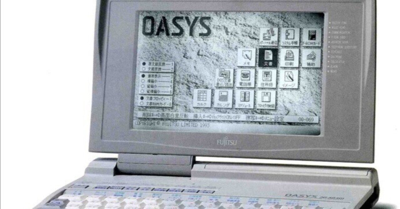 ★富士通製ワープロ★OASYS 30-AP101★JISキーボード★動作保証有★ ☆富士通製ワープロ☆OASYS 30-AP101☆JISキーボード☆動作保証有☆