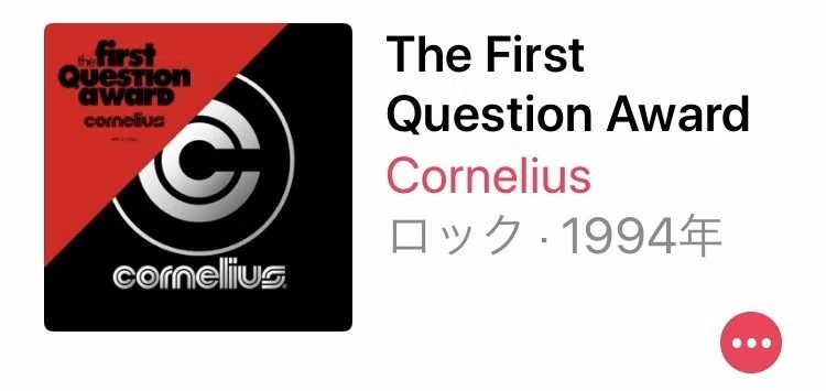 第1回 質問大賞”という名盤｜吐露