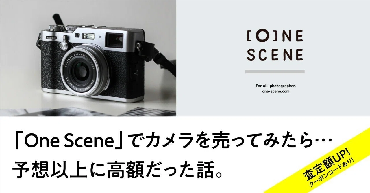 クーポン期間中 FUJIFILM X100F ブラック 値下げ交渉OK! 体験レポ】Fujifilm X100Fを「One Scene」で売ってみたら…予想以上に