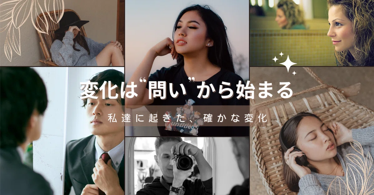 第5章:変化の実例──響3が人生を動かす|DIDI響