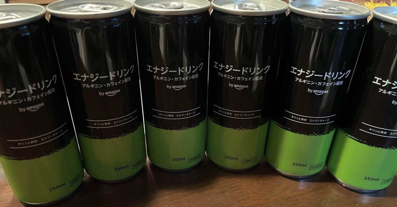 Amazonプライベートブランドのエナジードリンク ｜Daisuke