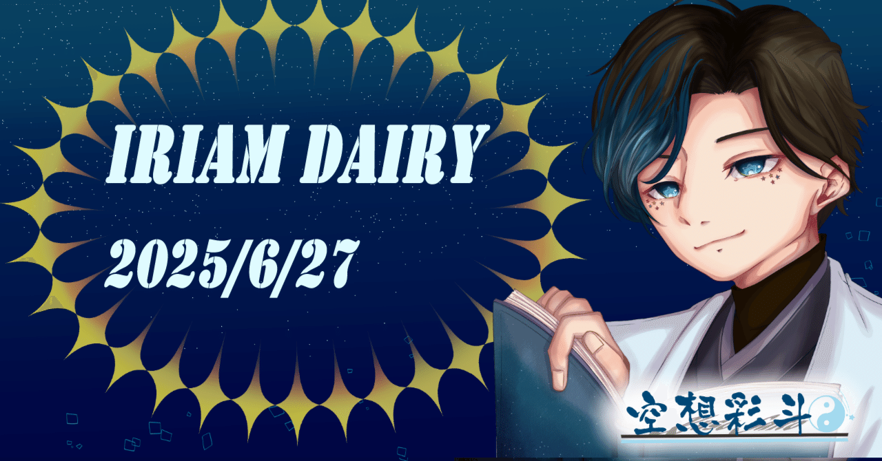 6/26 ウタっち様 