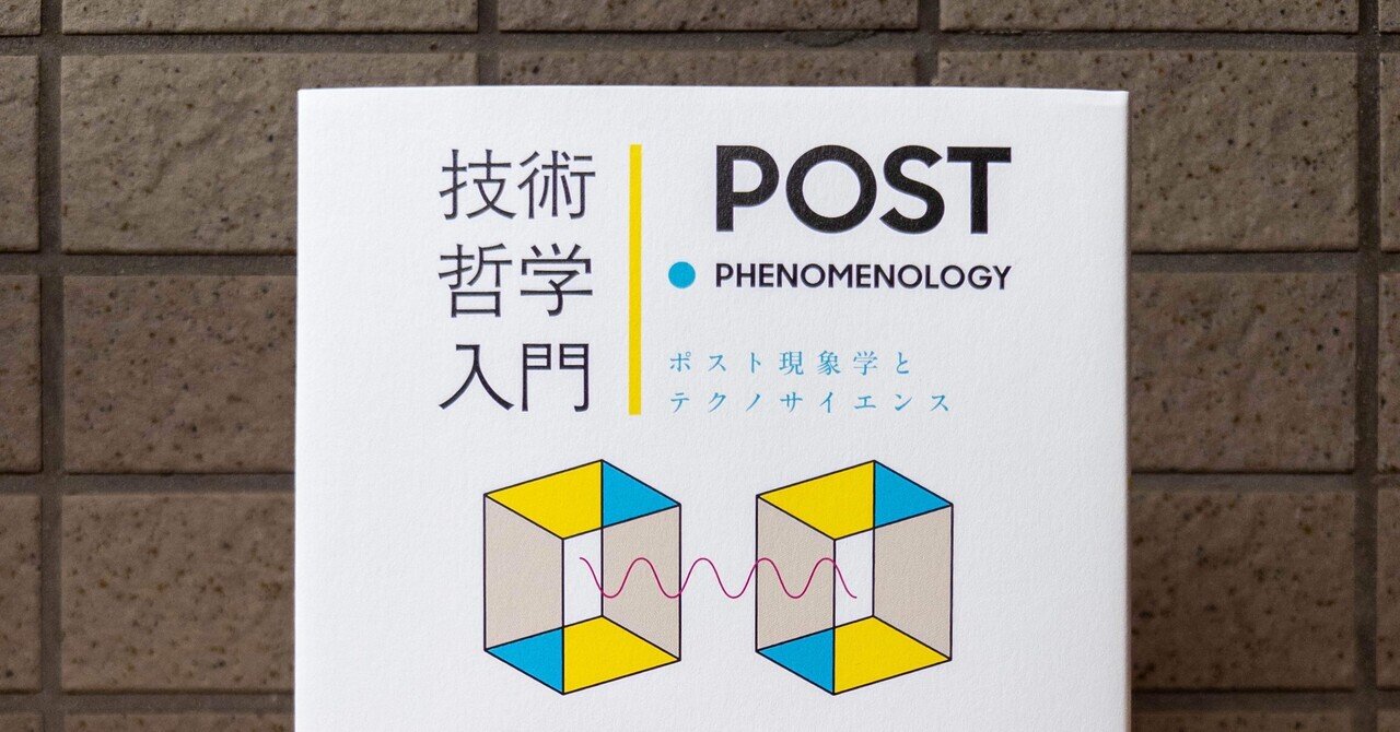 ローティ「『哲学と自然の鏡』日本語版への序文」より｜栗脇永翔